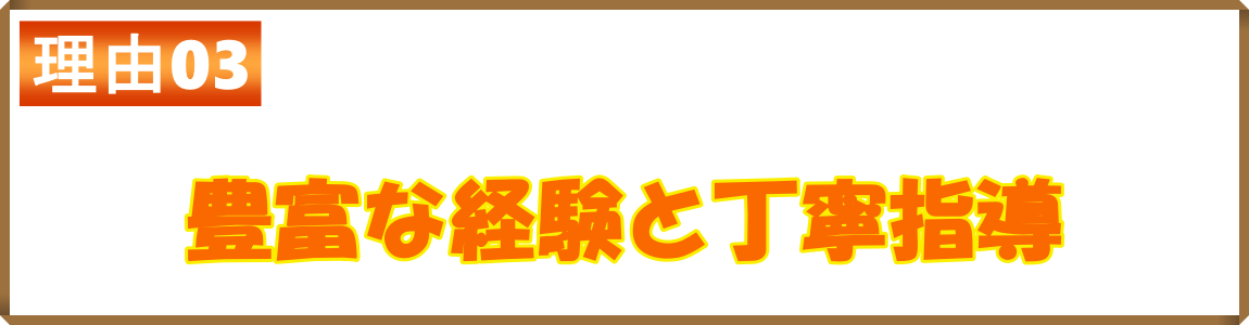 三郷市　空手　豊富な経験と丁寧指導